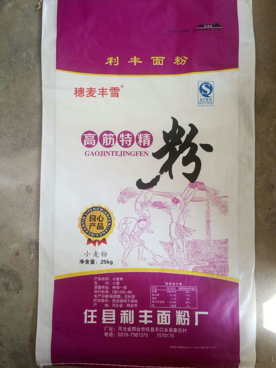 高筋特精粉