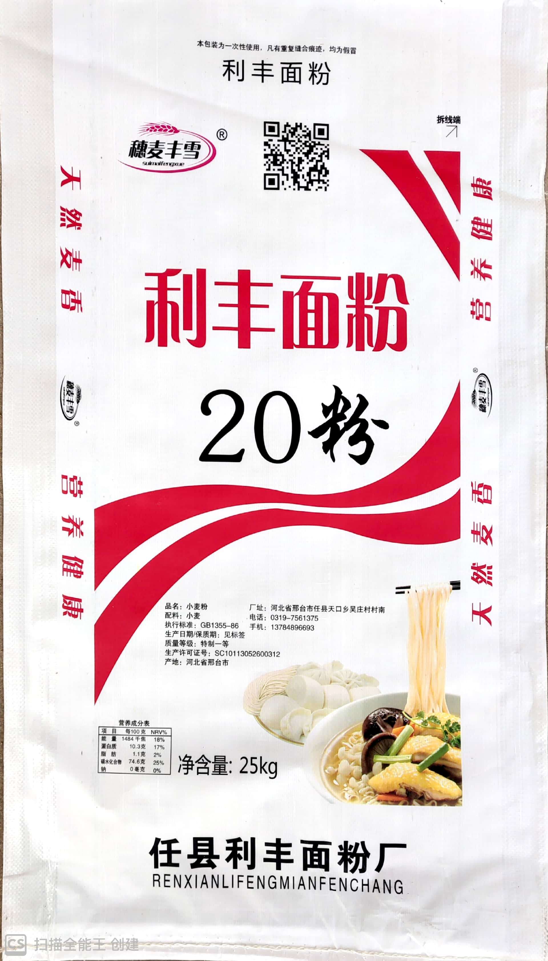 20粉